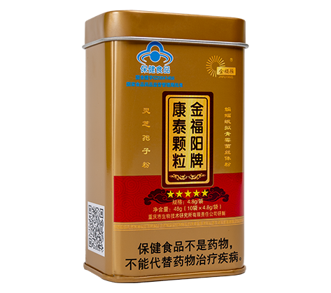 金福陽牌康泰顆粒